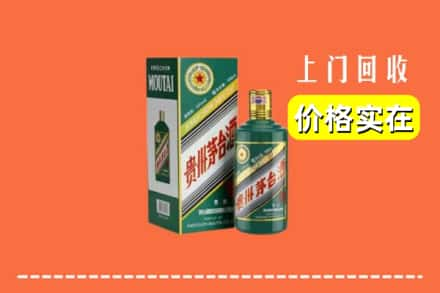 怀化市通道回收纪念茅台酒